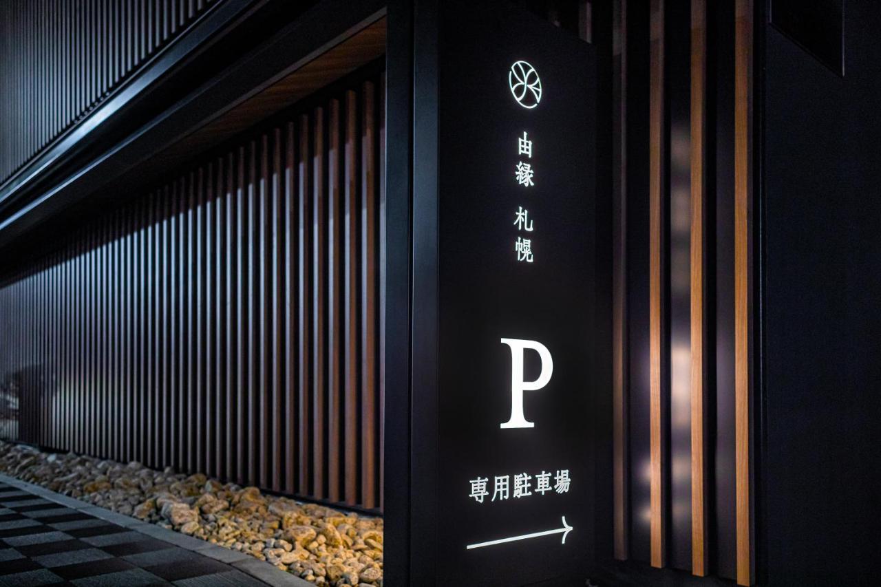 Onsen Ryokan Yuen ซัปโปโร ภายนอก รูปภาพ
